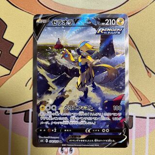 【美品】ゼラオラV  sa  最安値