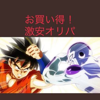 ドラゴンボールヒーローズ