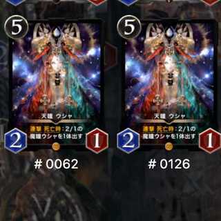 (2枚セット)天瞳 ウシャ