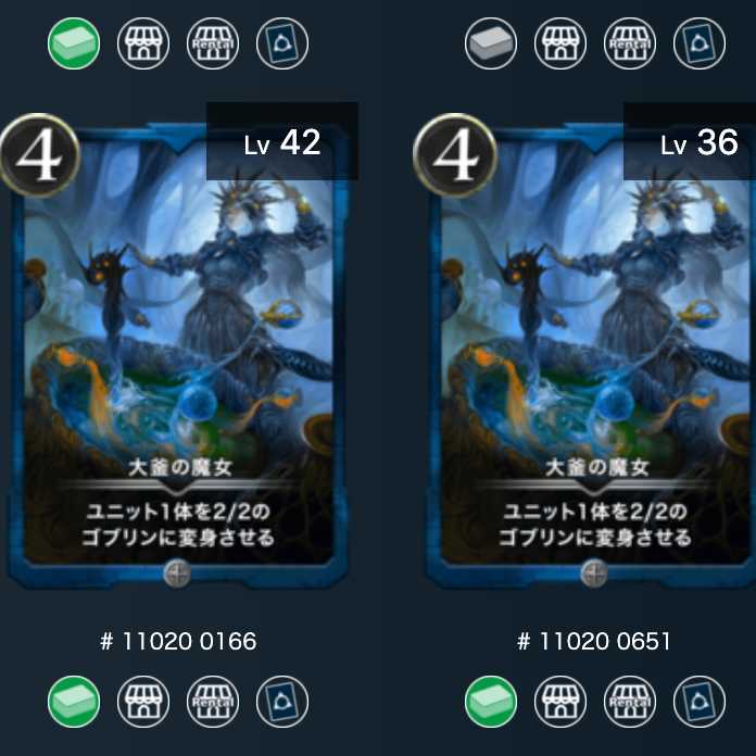 大釜の魔女2枚セット