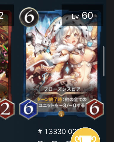 フローズンスピア