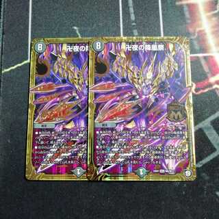 卍夜の降凰祭 ２枚　バンナイトカーニバル