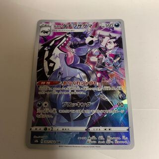 ガラルタチフサグマ CHR