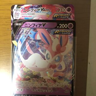 ニンフィアV ニンフィアVMAX