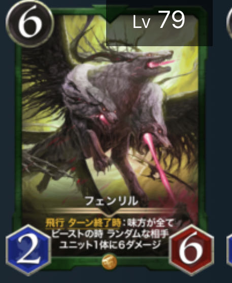 フェンリル　スピ有り