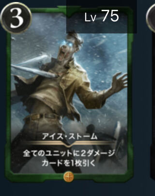 アイス・ストーム