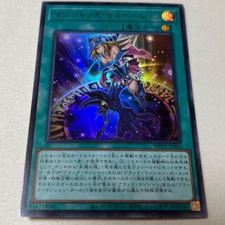 Magician's Salvation Ultra Rare