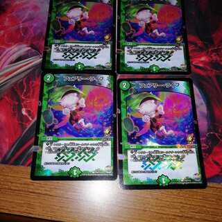 フェアリーライフ プロモ 4枚セット