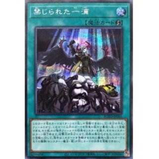 〔状態B〕禁じられた一滴【シークレット】{ROTD-JP065}《魔法》