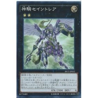 B] Sky Cavalry Centaurea [Secret] {SECE-JP052}《Exceeds