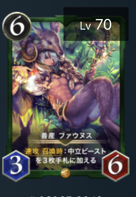 善産ファウヌス