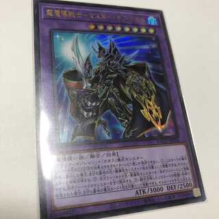 超魔導戦士-マスター・オブ・カオス ウルトラレア