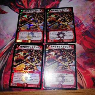 ヴァルディオス 初期 4枚セット