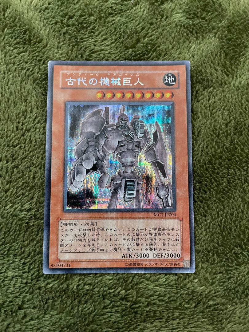 古代の機械巨人 シークレットレア