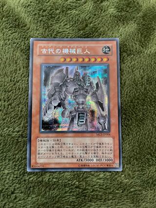 古代の機械巨人 シークレットレア