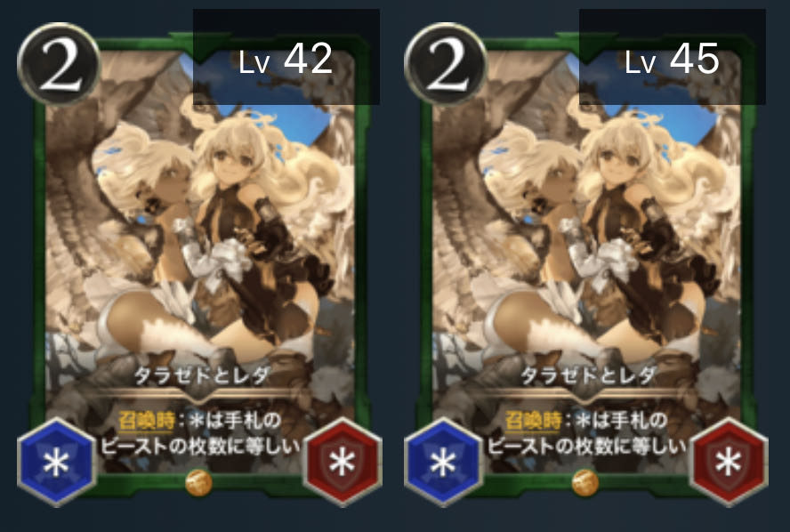 タラゼドとレダ　2枚