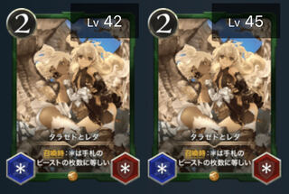 タラゼドとレダ　2枚