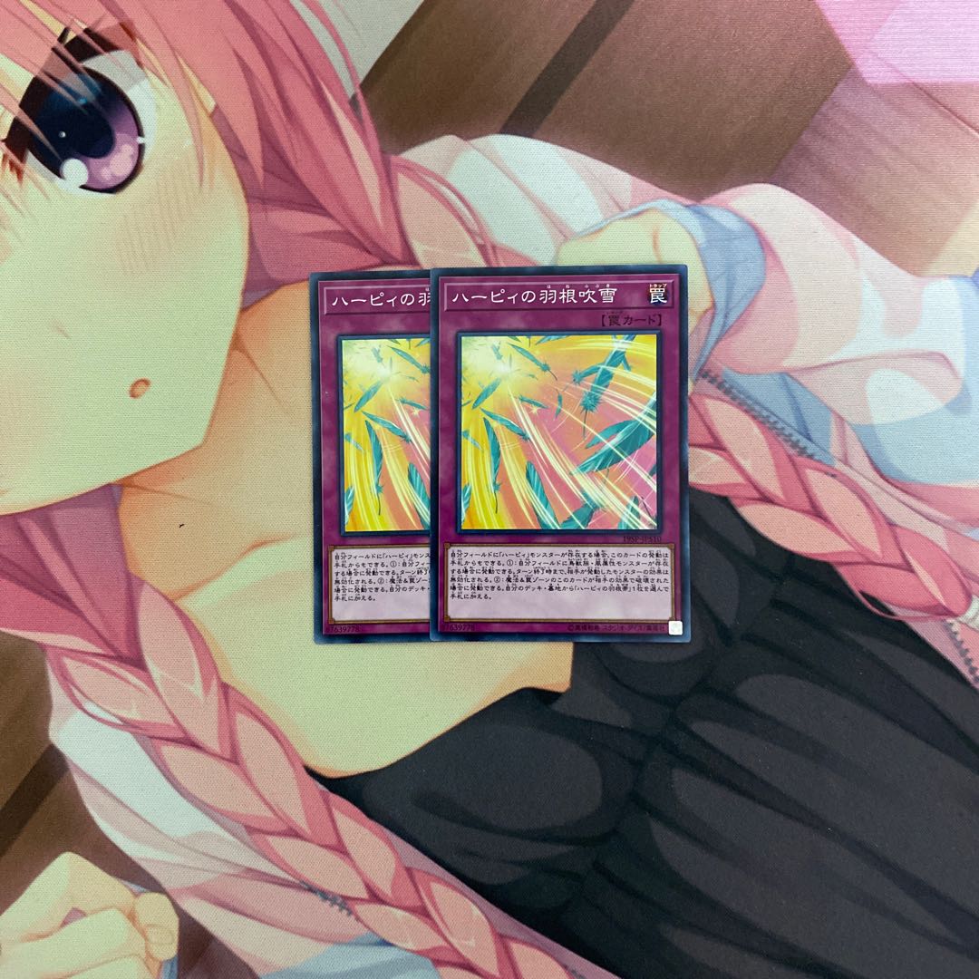 ハーピィの羽根吹雪 ノーマル