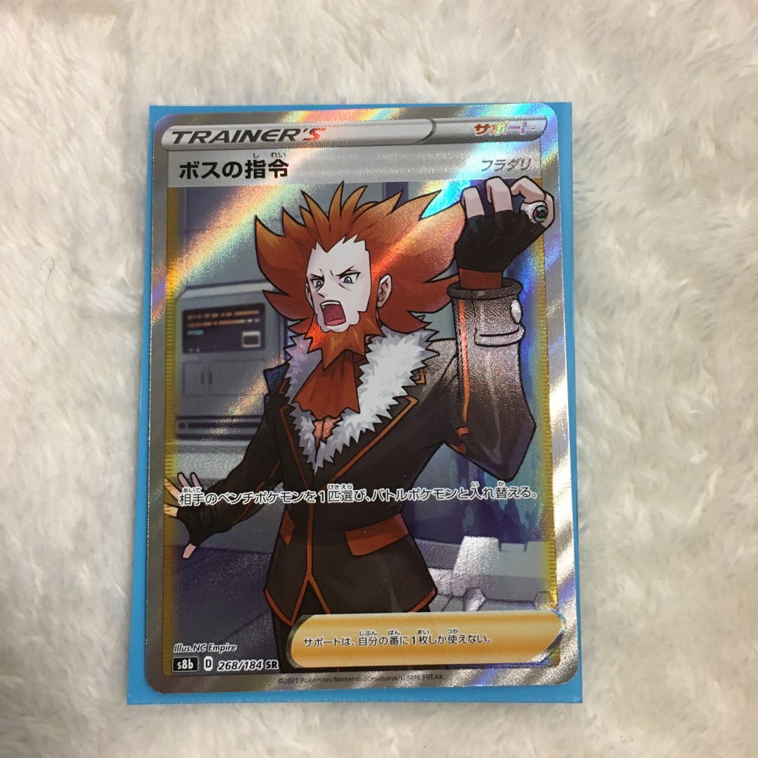 ボスの指令[フラダリ] SR