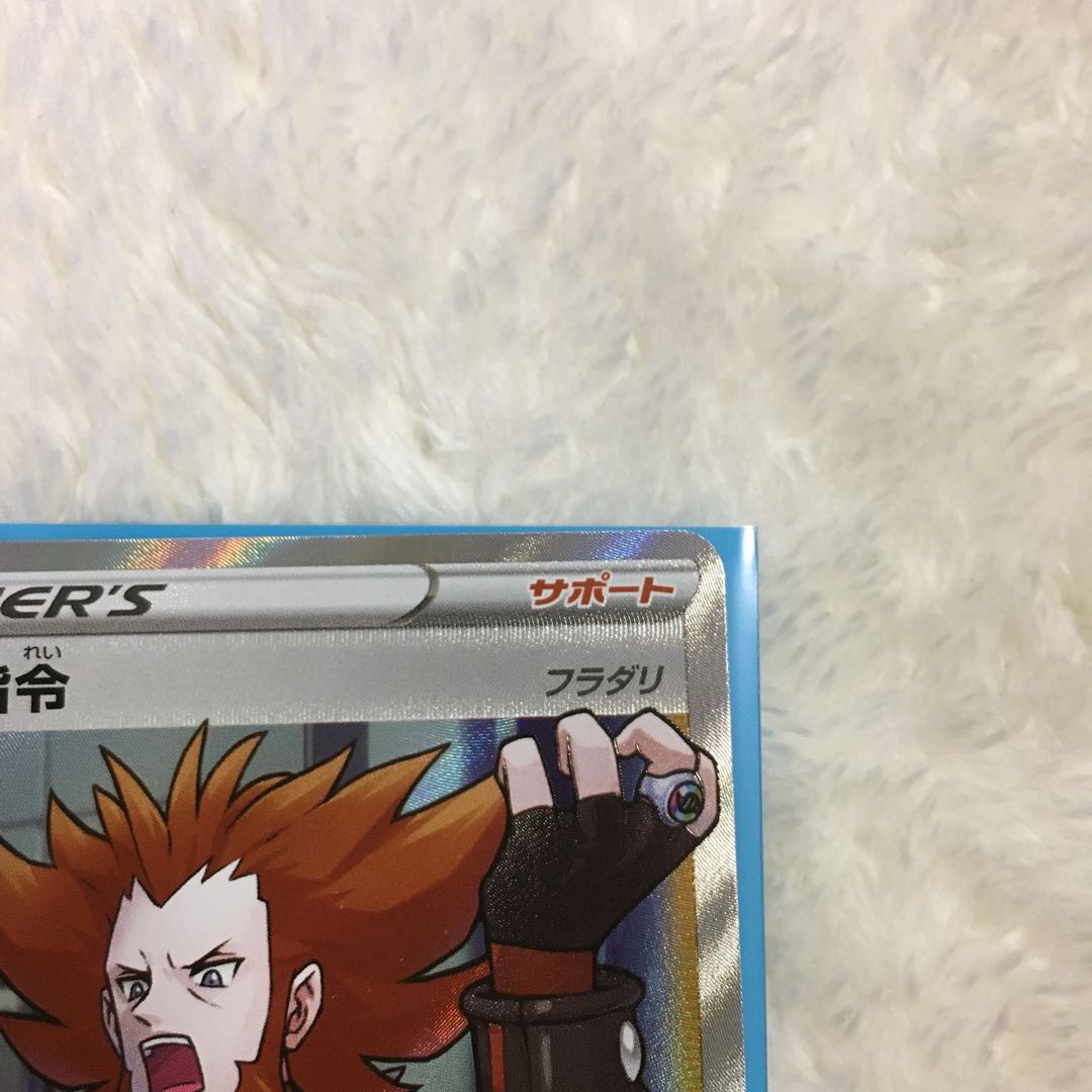 ボスの指令[フラダリ] SR