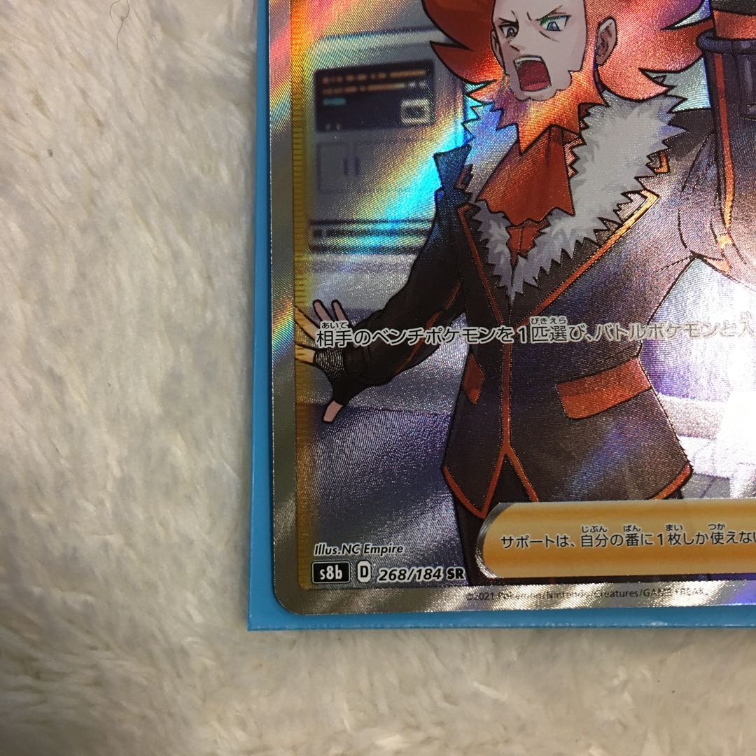 ボスの指令[フラダリ] SR