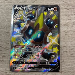 早い者勝ち タイレーツV SSR