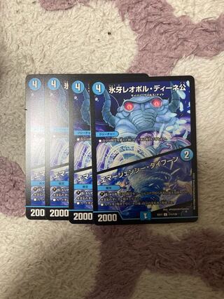 氷牙レオポル・ディーネ公｜エマージェンシー・タイフーン