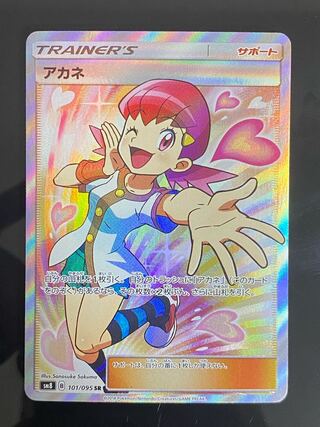 Beautiful] Whitney SR 101/095