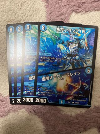 氷牙フランツI世｜魔弾オープン・ブレイン