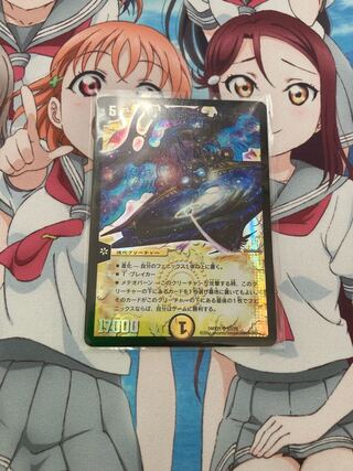 究極銀河ユニバース