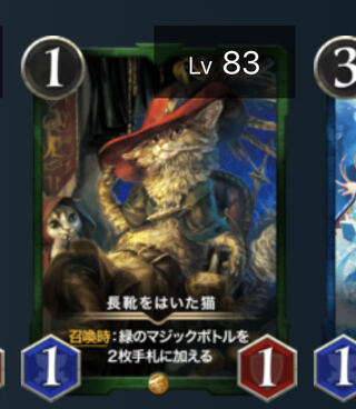 長靴をはいた猫