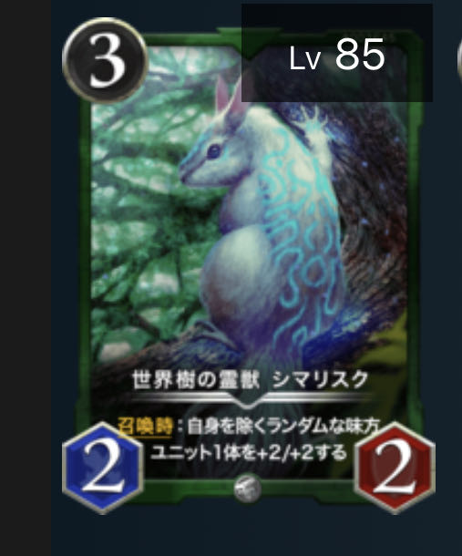 世界樹の霊獣 シマリスク