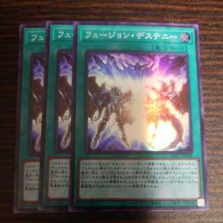 Fusion Destiny Super Rare 3-card set