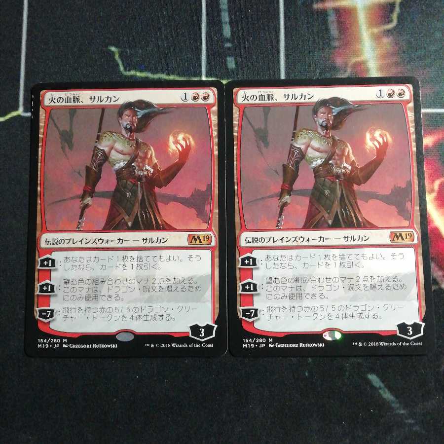 火の血脈、サルカン　２枚　日本語