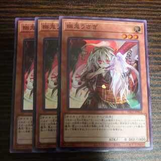 Ghost Ogre & Snow Rabbit Super Rare 3-card set