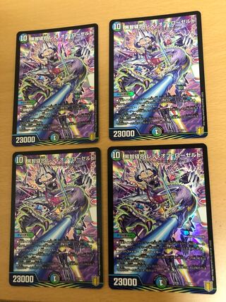 黒智縫合 レディオブ・ローゼルド　4枚セット