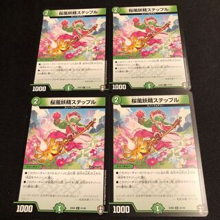 Sakura Kaze Fairy Stepple