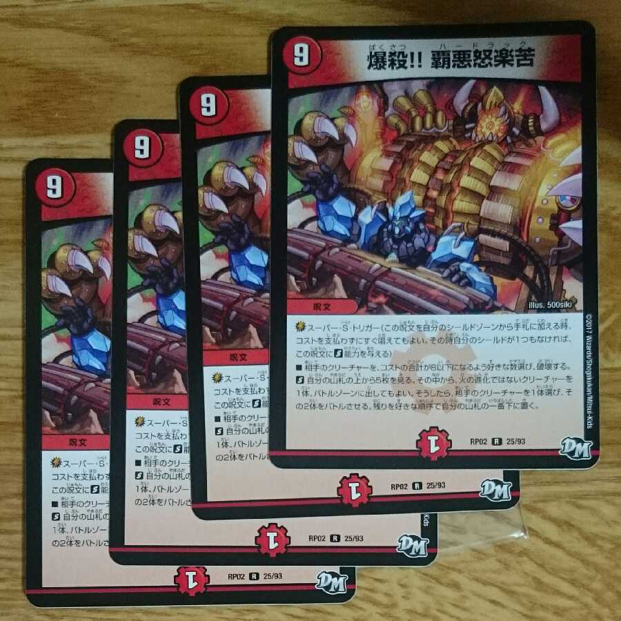 Bomb kill! Haa, anger, pain.