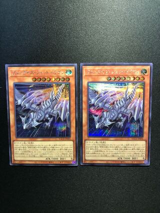 Snubbull Eyes Jet Dragon, set of 2 SE