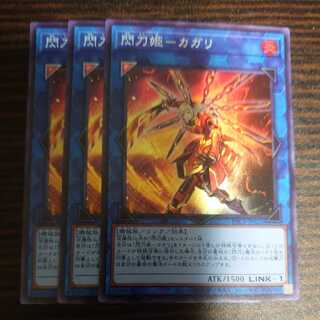 Senkohime-Cagalli Super Rare 3-card set