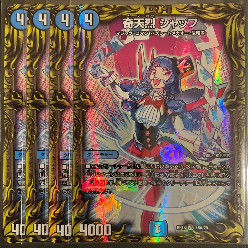 みや様専用 奇天烈 シャッフ(20thレア仕様) A 3枚 みや様専用 奇天烈 シャッフ(20thレア仕様) A 3枚
