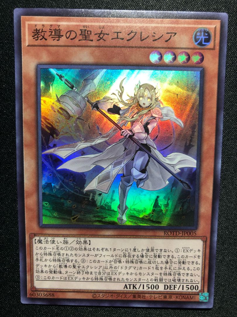 Dogmatika Ecclesia, the Virtuous SR