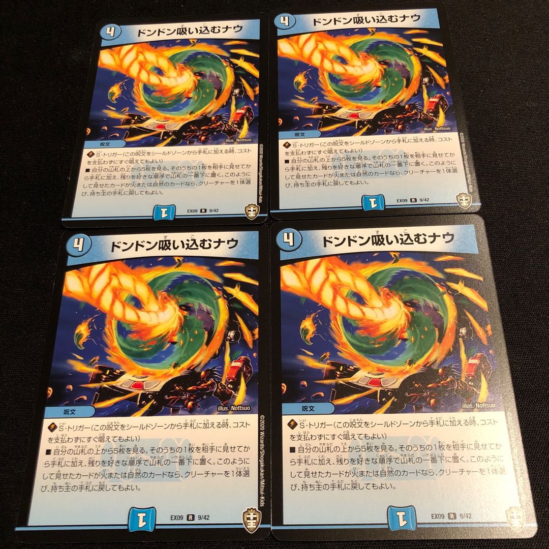 ドンドン吸い込むナウ