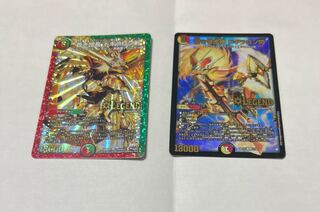 ドギラゴン二種