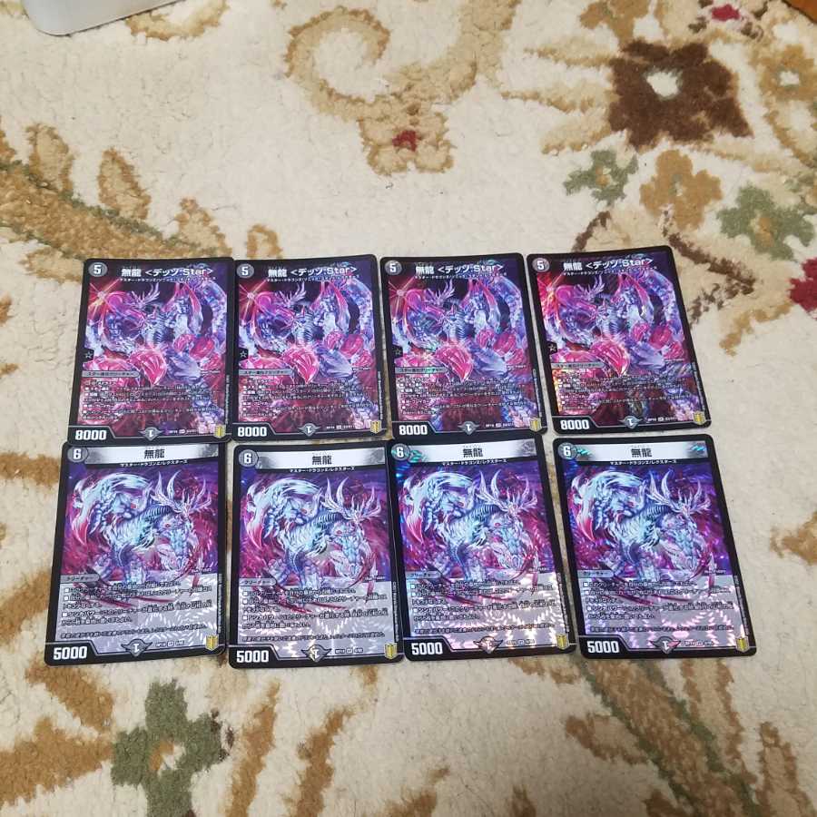 無龍 <デッゾ.Star> SR 無龍 VR