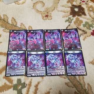 無龍 <デッゾ.Star> SR　無龍 VR