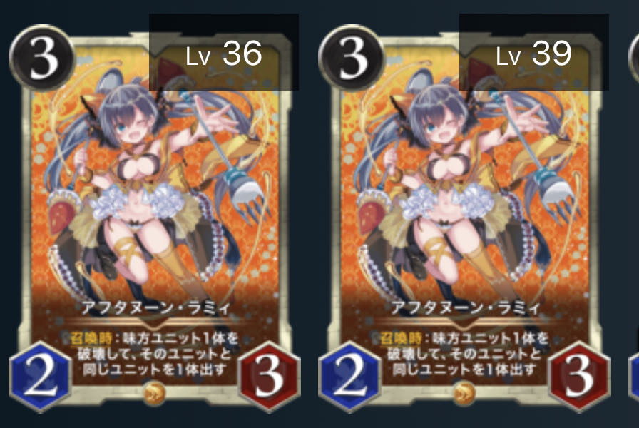 アフタヌーン・ラミィ　スピ有り　2枚