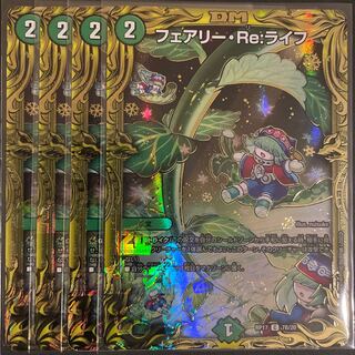 フェアリー・Re:ライフ(20thSPレア仕様) B