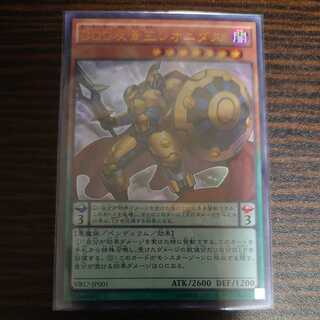 DDD反骨王レオニダス ウルトラレア