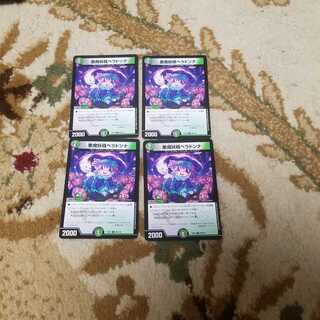 悪魔妖精ベラドンナ U